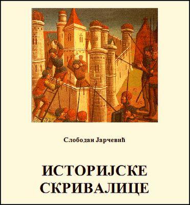 Слободан Јарчевић - Историјске скривалице (Омот књиге)