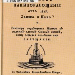 srbije_ponovno_zalosno_porobljenje_1813_god_-_zasto_i_kako